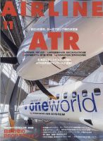月刊エアラインのバックナンバー (2ページ目 45件表示) | 雑誌