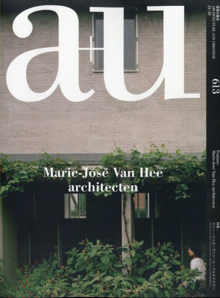a＋U（エーアンドユー） 2021年10月号 (発売日2021年09月27日) 表紙