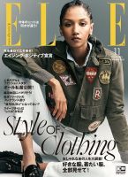 エル・ジャポン（ELLE JAPON） 2021年11月号 表紙