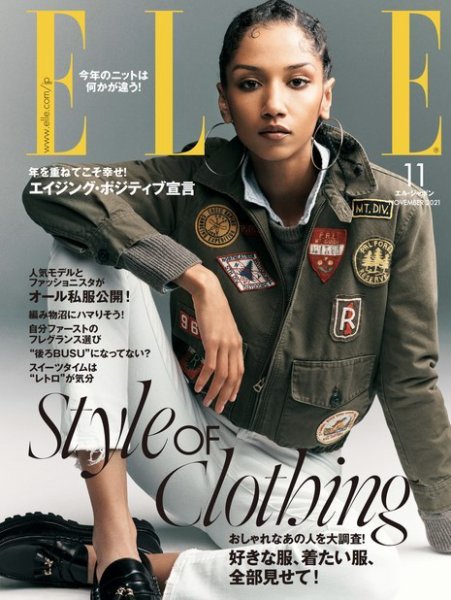 エル・ジャポン（ELLE JAPON） 2021年11月号 (発売日2021年09月28日) 表紙