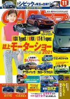 カスタムカー バイク 雑誌のランキング バイク 自動車 乗り物 雑誌 雑誌 定期購読の予約はfujisan