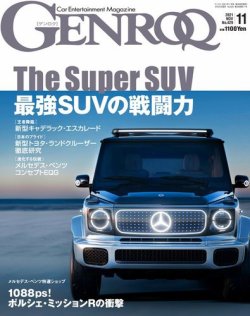 ル　ボラン　オンリーメルセデス　ゲンロク　CG GENROQ（ゲンロク） 2021年11月号 (発売日2021年09月25日