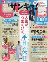 雑誌の発売日カレンダー（2021年09月25日発売の雑誌) | 雑誌/定期購読