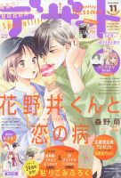 デザート 2021年11月号 表紙