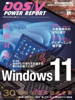 Dos V Power Report ドスブイパワーレポート 定期購読30 Off
