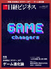 日経ビジネス20210927 日経ビジネス No.2109 (発売日2021年09月27日) | 雑誌/定期購読