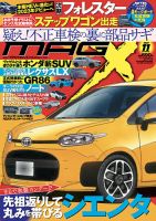ニューモデルマガジンX 2021年11月号 表紙