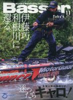 Basser（バサー） 2021年11月号 (発売日2021年09月25日)