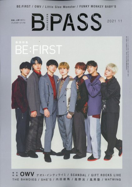 B-PASS（バックステージパス） 2021年11月号 (発売日2021年09月27日) 表紙