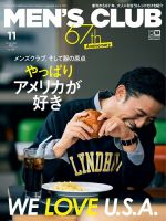 メンズファッション 雑誌の30代おすすめ商品一覧 雑誌 定期購読の予約はfujisan