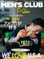 Men S Club メンズクラブ のバックナンバー 雑誌 電子書籍 定期購読の予約はfujisan