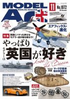 月刊モデルアートのバックナンバー (3ページ目 15件表示) | 雑誌/電子