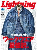 絶版！ SENSE センス 2021年 11月 LA アメカジ アウトドア 雑誌 2161673_n.jpg