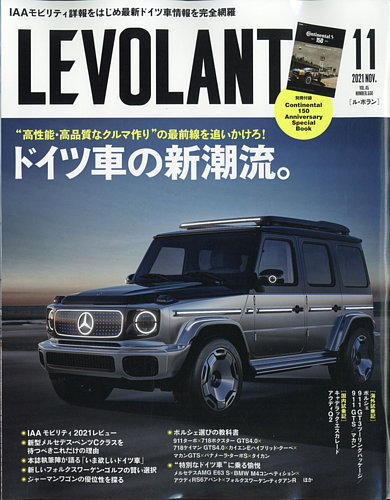 ル ボラン Le Volant 21年11月号 発売日21年09月25日 雑誌 電子書籍 定期購読の予約はfujisan