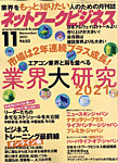 後藤清一　エッセンス365・オブ・ジャパニーズ・マネジメント　『人生1級免許塾』