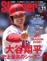 SLUGGER（スラッガー） 11月号 表紙