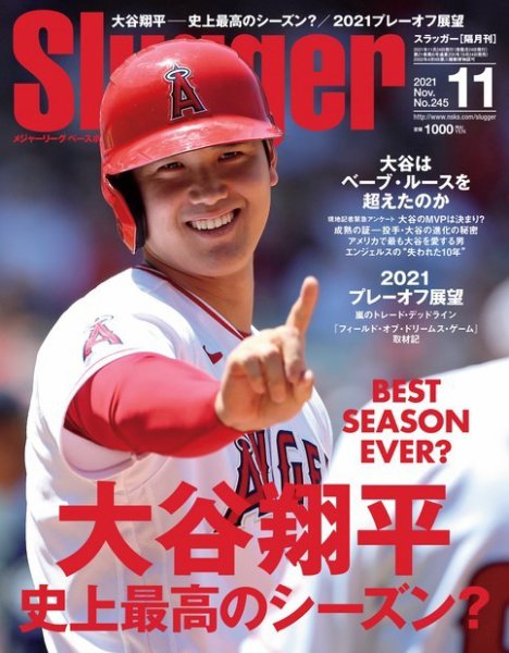 SLUGGER（スラッガー） 11月号 (発売日2021年09月24日) 表紙