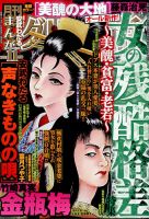 まんがグリム童話のバックナンバー (3ページ目 15件表示) | 雑誌