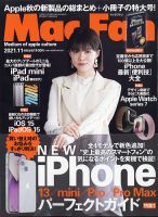 Mac Fan（マックファン） 表紙