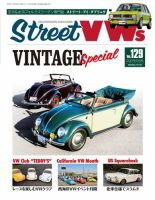 STREET VWs(ストリートVWs)のバックナンバー | 雑誌/電子書籍/定期購読 