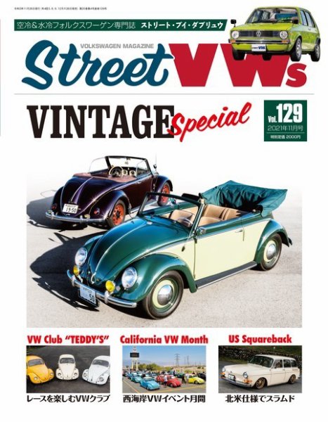 STREET　VWs(ストリートVWs) 2021年11月号 (発売日2021年09月25日) 表紙