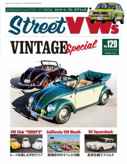 STREET VWs(ストリートVWs) 2021年11月号 (発売日2021年09月25日) | 雑誌/電子書籍/定期購読の予約はFujisan