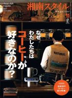 湘南スタイル magazine 2021年11月号 表紙