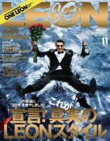 LEON（レオン） 2021年11月号 (発売日2021年09月24日) 表紙
