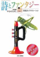 詩とファンタジー 5号 表紙