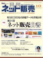 ネット販売 表紙