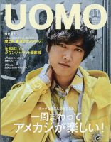 UOMO（ウオモ） 2021年11月号 表紙