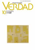 月刊ベルダ 2021年10月号 表紙