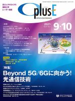O plus E（オープラスイー） 2021年9・10月号 (発売日2021年09月25日) 表紙