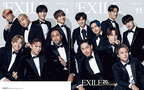 月刊EXILE 2021年11月号 (発売日2021年09月27日) | 雑誌/定期購読の