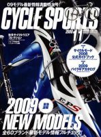 Cycle Sports（サイクルスポーツ） 表紙