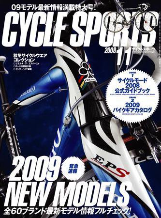 Cycle Sports（サイクルスポーツ） 2008年10月20日発売号 表紙