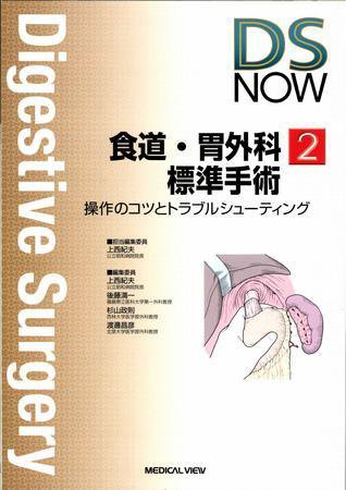 DS NOW（ディーエス ナウ） No.2 (発売日2008年06月25日) 表紙