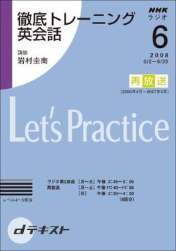 NHK ラジオ　ビジネス英会話 2007年4月号ー2008年3月号 NHKラジオラジオビジネス英語 2025年 04 月号 [雑誌] |本 | 通販