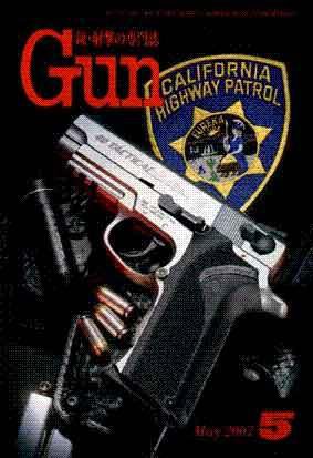 月刊 Gun(ガン) 5月号 (発売日2007年03月27日) 表紙
