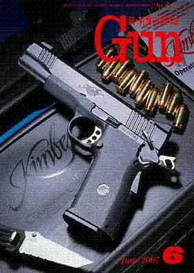 月刊 Gun(ガン) 6月号 (発売日2007年04月27日) 表紙