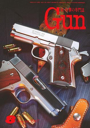 月刊 Gun(ガン) 8月号 (発売日2007年06月27日) | 雑誌/定期購読の予約