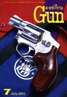 月刊 Gun(ガン) 9月号 (発売日2007年07月27日) 表紙