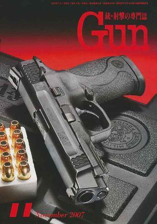 月刊 Gun(ガン) 11月号 (発売日2007年09月27日) 表紙