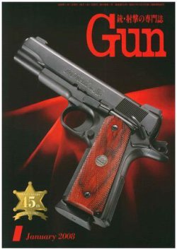 月刊 Gun(ガン) 1月号 (発売日2007年11月27日) | 雑誌/定期購読の予約はFujisan