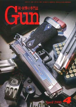 月刊 Gun(ガン) 4月号 (発売日2008年02月27日) | 雑誌/定期購読の 