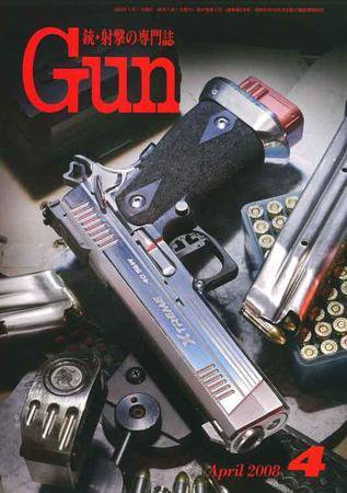 月刊 Gun(ガン) 4月号 (発売日2008年02月27日) 表紙