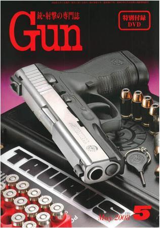 月刊 Gun(ガン) 5月号 (発売日2008年03月27日) | 雑誌/定期購読の予約はFujisan