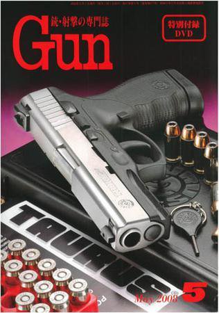 月刊 Gun(ガン) 5月号 (発売日2008年03月27日) 表紙