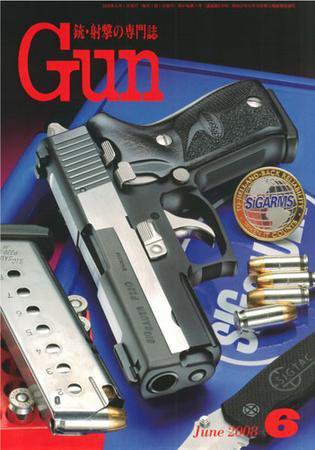 月刊 Gun(ガン) 6月号 (発売日2008年04月26日) 表紙
