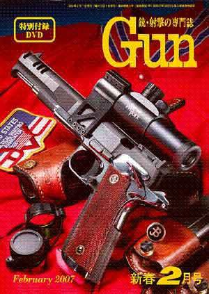 月刊 Gun(ガン) 2月号 (発売日2006年12月27日) 表紙